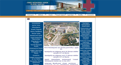 Desktop Screenshot of chaniahospital.gr