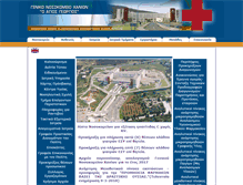 Tablet Screenshot of chaniahospital.gr